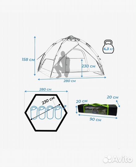 Палатка туристическая 4 местная автоматическая