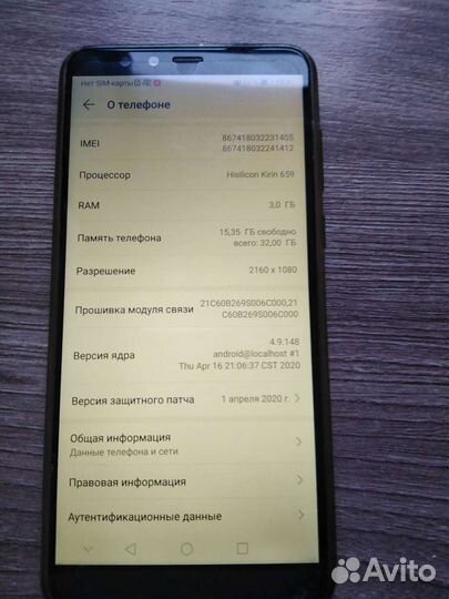 HUAWEI Y9 (2018), 3/32 ГБ