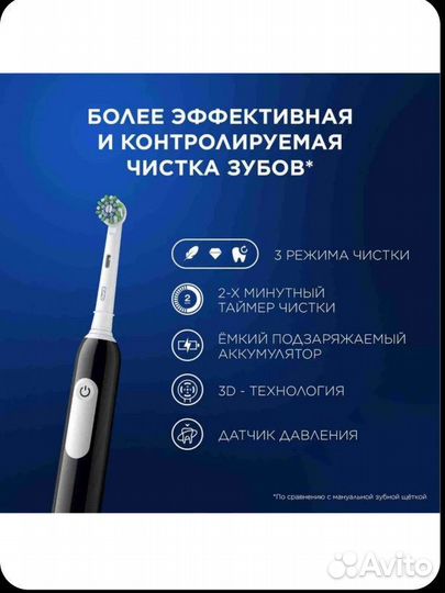 Электрическая зубная щётка oral b pro 1 series