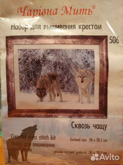 Набор для вышивания