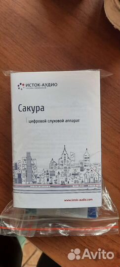 Слуховой аппарат сакура