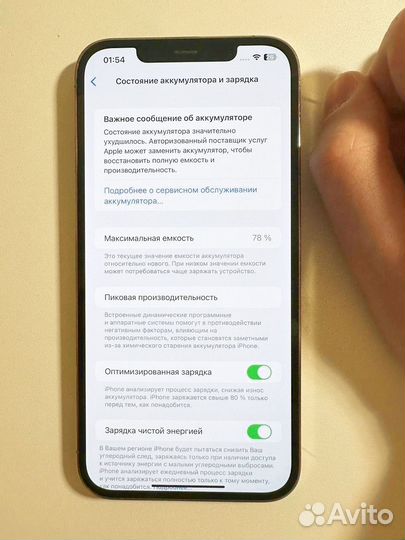 iPhone 12 Pro Max, 256 ГБ