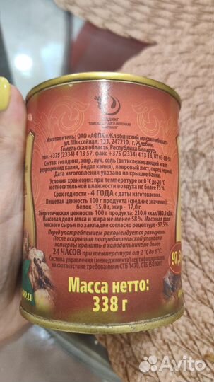 Тушенка говядина