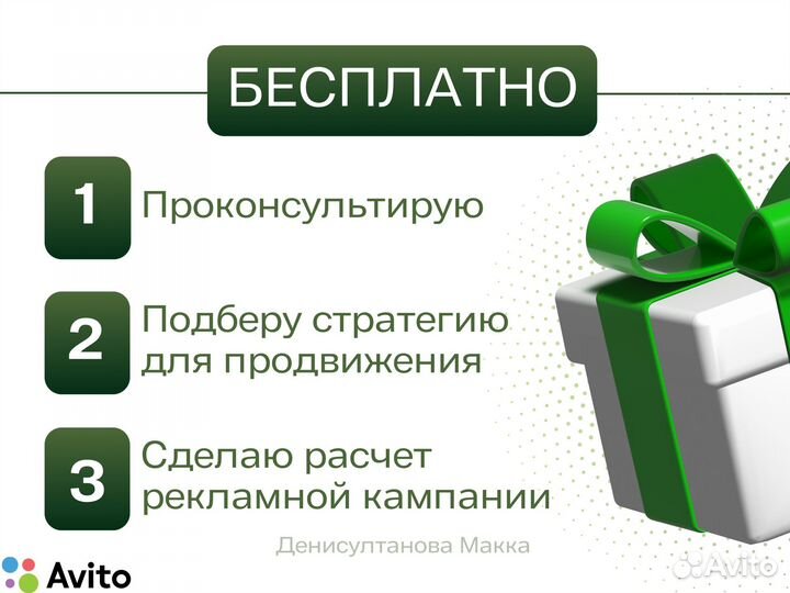 Авитолог вывод в топ