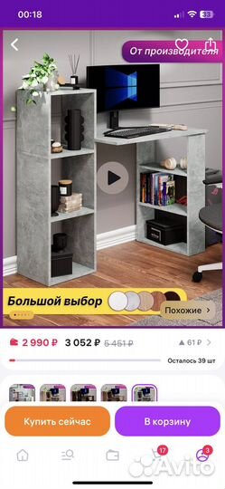 Компьютерный стол