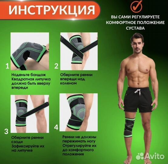 Бандаж на колено 2 шт