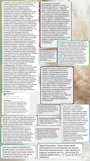 Репетитор по математике, егэ, огэ, вуз