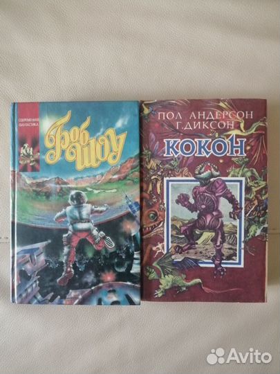 Фантастика