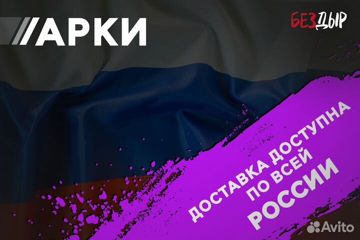 Левая Land Rover Discovery 3 арка