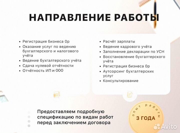 Бухгалтерские услуги