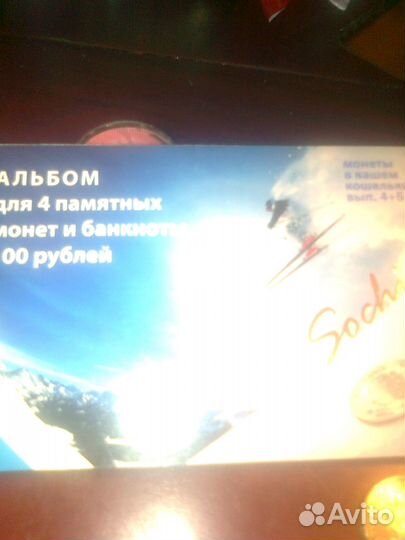 Олимпийские монеты сочи