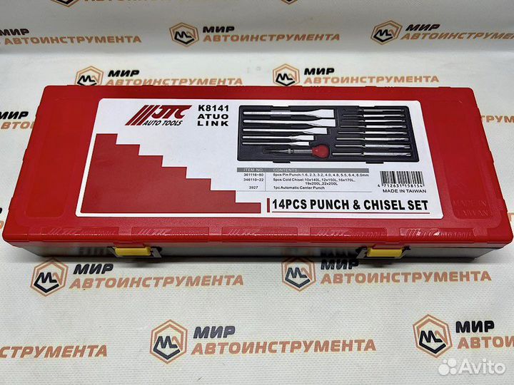 Набор выколоток и зубил с кернером