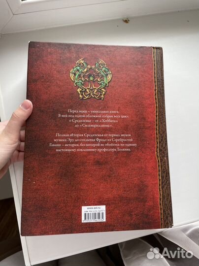 Хроники средиземья Джон Р. Р. Толкин