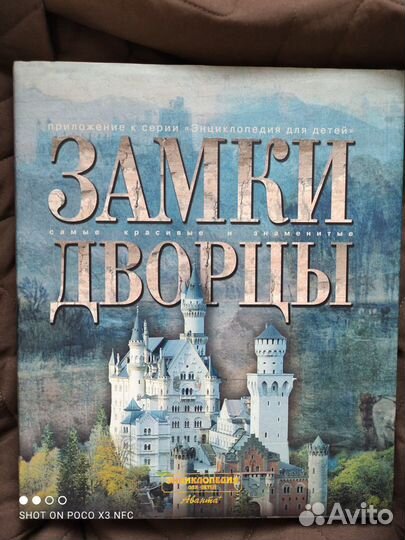 Энциклопедии