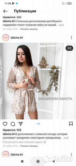 Вечерний наряд