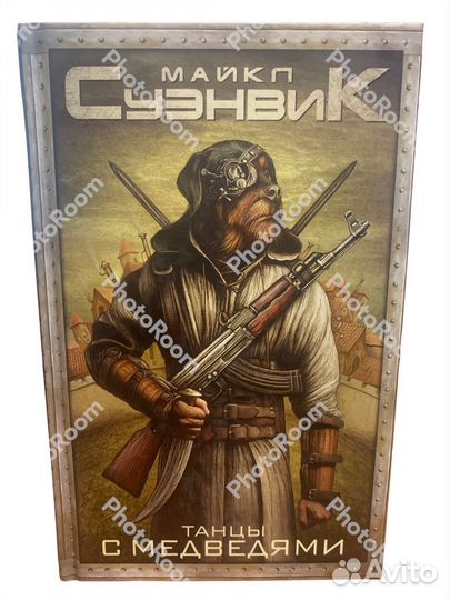 Современная зарубежная фантастика