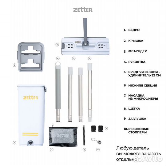 Швабра с ведром и отжимом zetter 10л (M)