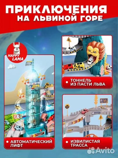 Парковка, автотрек, паркинг с лифтом