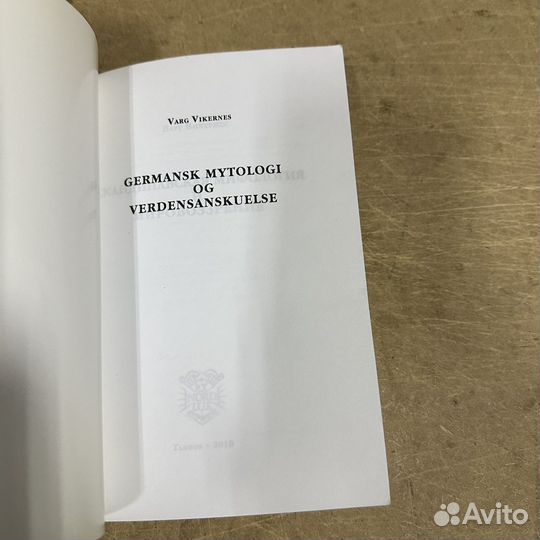 Скандинавская мифология и мировозрение 2010