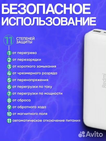 Повербанк 20000mah redmi