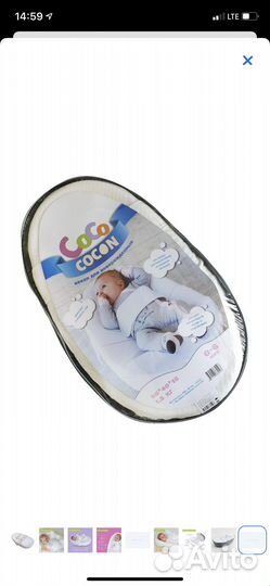 Кокон для новорожденных