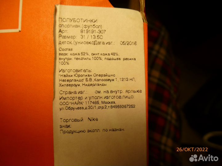 Детские шиповки (бутсы) футбольные nike 28 размер