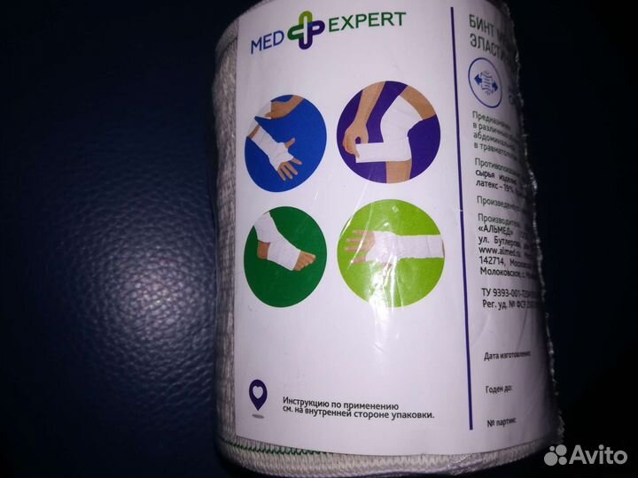 Бинт медицинский компрессионный