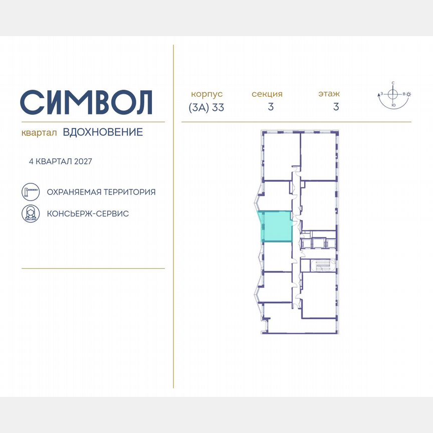 1-к. квартира, 34,9 м², 3/25 эт.