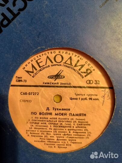 Пластинки 100р/шт