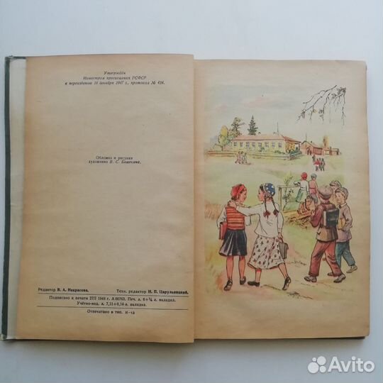 Букварь 1948 год и др книги