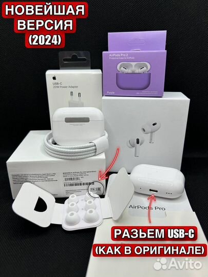 AirPods Pro 2 «Оригинал» (Чехол + блок питания)