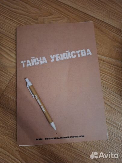 Настольная игра 