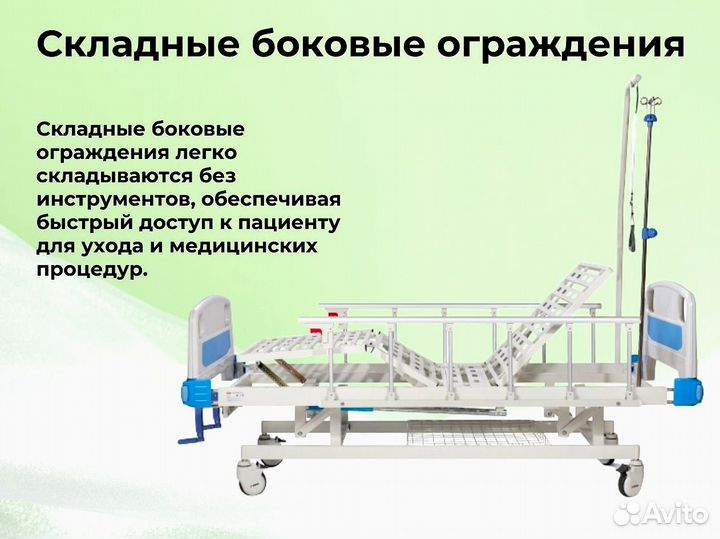 Медицинская кровать для ухода за больными