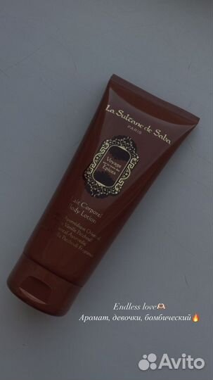 Лосьоны для тела La sultane de Saba