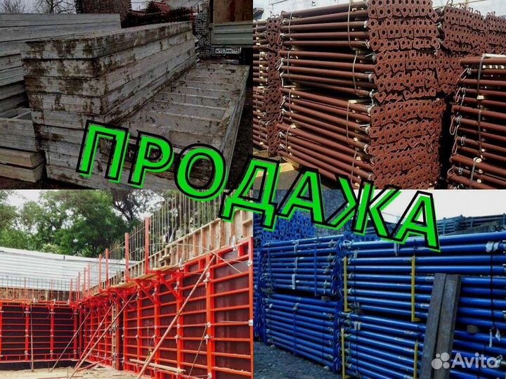 Продажа опалубки