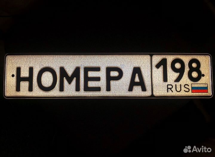 Изготовление гос номеров (квадратные, мото