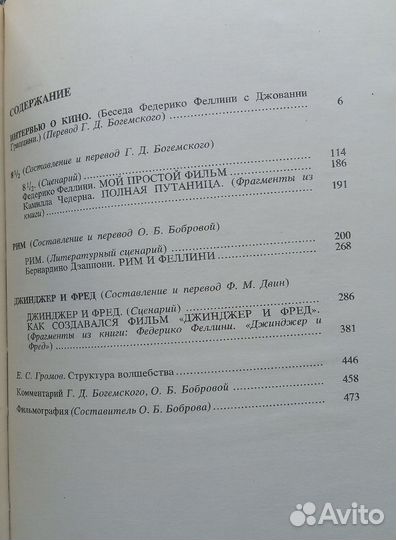 Букинистические книги