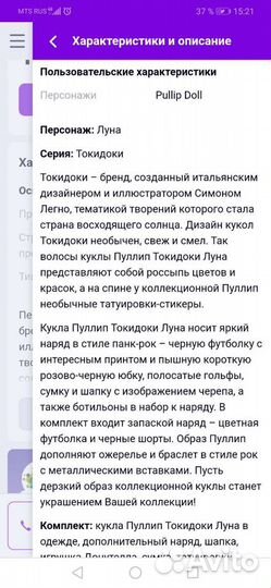 Куклa коллекционная pullip