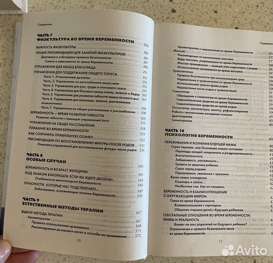 Беременна и счастлива Т. Аптулаева