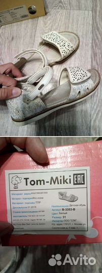 Сандалии для девочки