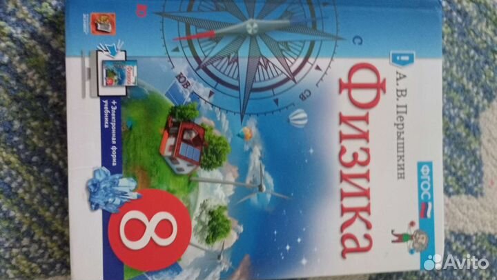 Учебники 8-9 класс. Цена разная