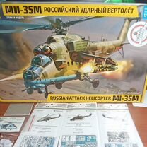 Ми-35М + Допы 1/48 Звезда 4813 (Update)