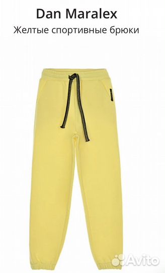 Спортивный костюм Dan Maralex оригинал