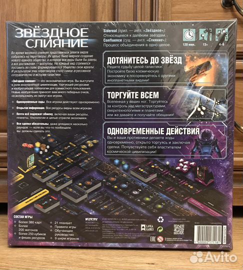 Настольная игра Звездное слияние