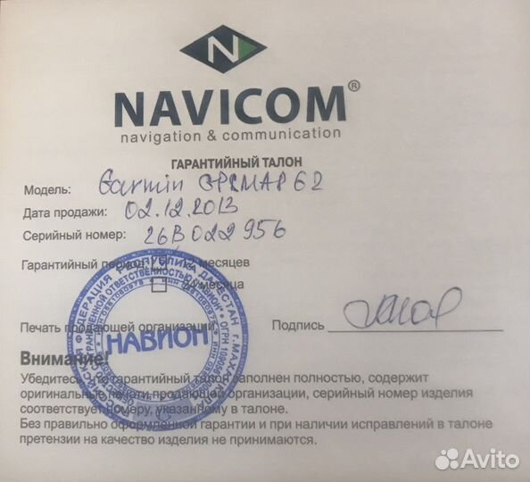 Навигатор garmin gpsmap 62