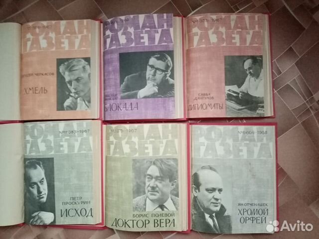 Роман газета