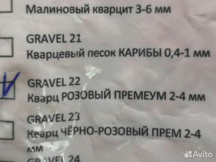 Грунт аквариумный