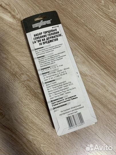 Набор торцевых головок Ombra