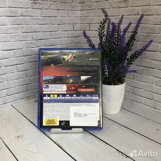 Диск PS4 Gran Turismo Sport