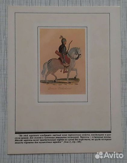 Воины Российской Империи комплект открыток